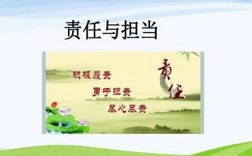 成长与责任作文8篇