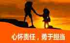 责任的培训心得5篇