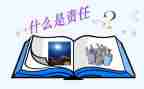 济责任审计述职报告5篇