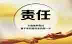 写责任的作文推荐7篇