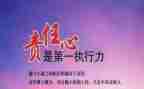 爱与责任的心得体会5篇