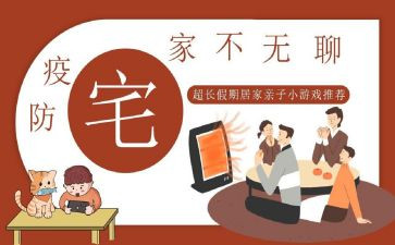 未来住宅作文5篇