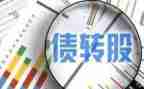 债权申请书优秀7篇