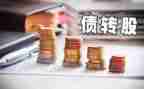 债权申请书最新6篇