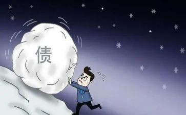 债务股工作总结8篇
