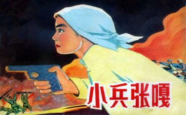 小兵张小兵张嘎观后感5篇