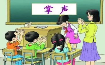 掌声的作文500字8篇