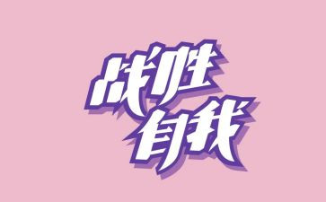 战胜疫情作文5篇