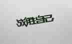 战胜了困难400字作文最新7篇