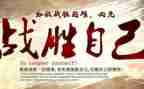 我战胜鬼作文推荐5篇