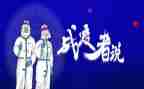 战疫情的作文600字6篇