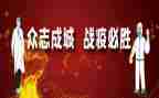 战疫青春心得体会通用5篇