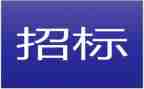 半年度招标工作总结8篇
