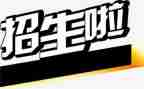招就科述职报告最新8篇