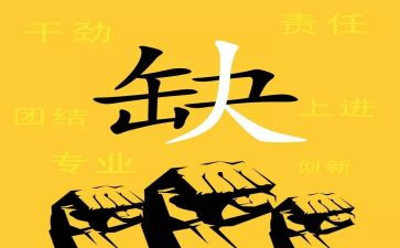 2024年招聘工作总结通用7篇