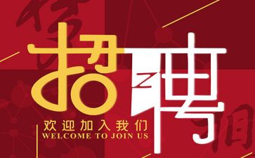招聘工作工作总结推荐5篇