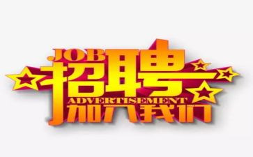 招聘的简历模板8篇