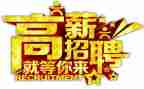 招聘工作的工作总结7篇