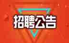 招聘工作的工作总结参考8篇
