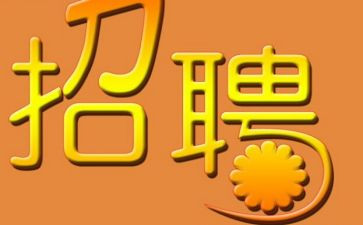 招人员每日工作计划7篇