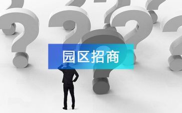 招商岗半年工作计划7篇