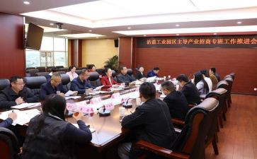 市招商局工作计划8篇