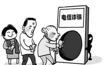 防网络诈骗教育教案5篇