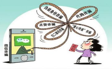 发诈骗的工作总结7篇
