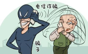 宣传防诈骗活动总结6篇