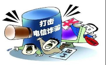大学生防诈骗心得体会范文5篇