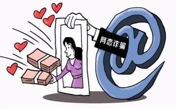 网络诈骗讲座心得体会5篇