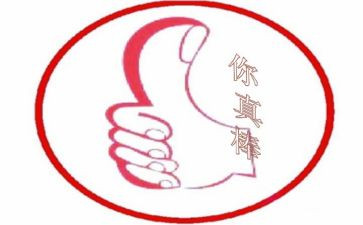 妈妈你真棒作文6篇