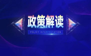 2023年形势与政策心得5篇