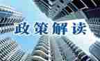 政策培训心得7篇