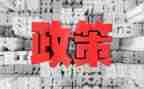五项管理和双减政策的心得体会6篇
