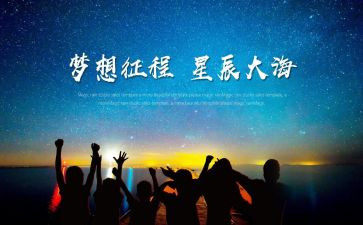 踏上新征程的心得体会6篇