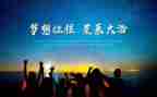 踏上新征程的心得体会6篇