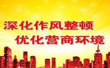 202421年辅警教育整顿心得体会8篇