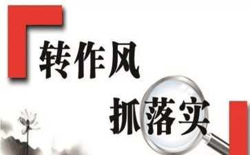 纪律整顿月心得体会7篇