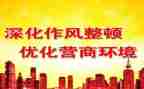 2024公安教育整顿工作总结7篇