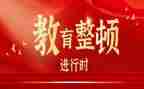2024年交警教育整顿心得7篇