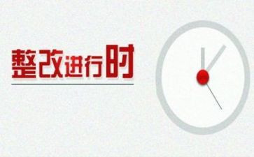 燃气整改报告6篇