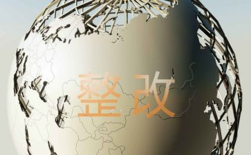 学校食堂整改报告6篇