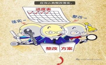 卫生室整改报告范文7篇