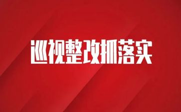 幼儿园师德师风整改报告6篇