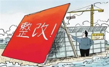 自查自纠整改报告范文8篇