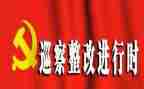 企业整改报告6篇