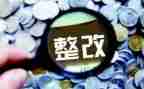 食堂自查整改报告模板8篇