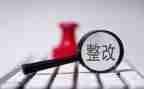 幼儿园师德师风自查整改报告7篇