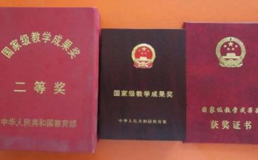 正高级述职报告通用5篇